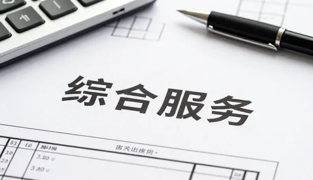 企业名录查询